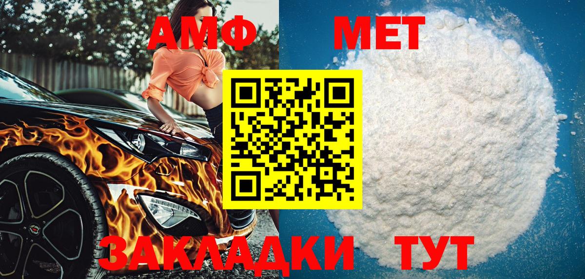 АМФЕТАМИН Розовый Армавир
