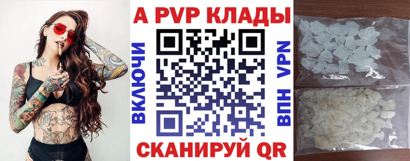 кракен   Армавир  A-PVP кристаллы 