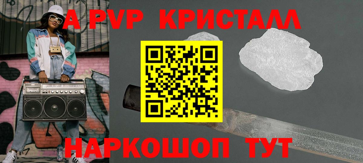 Alpha PVP VHQ  A PVP мука  Вход с VPN  Alfa_PVP  A PVP мука  Армавир 