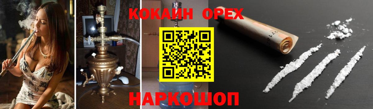COCAIN Боливия  Вход с VPN  КОКАИН Fish Scale  Армавир 