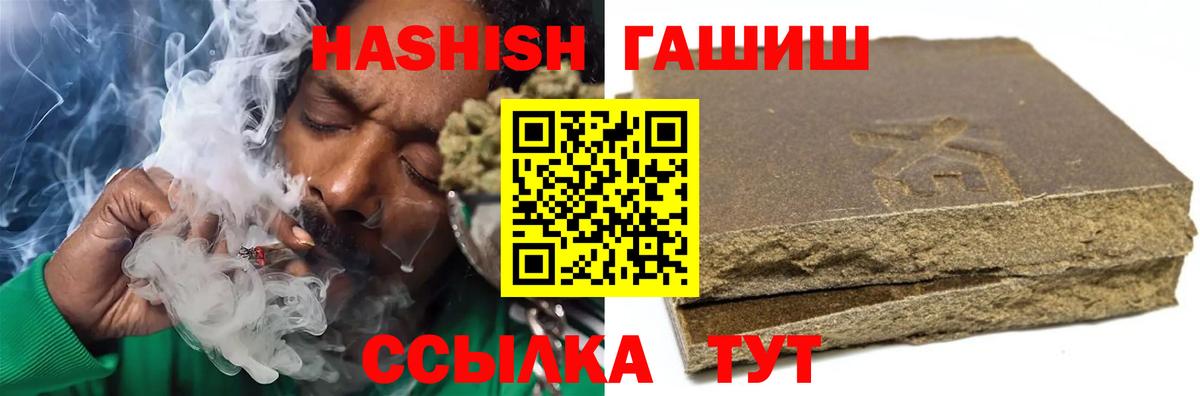ГАШ VHQ  Вход с VPN  Гашиш  Армавир 