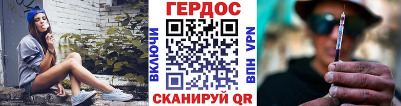 Героин герыч  гидра сайт  Армавир 