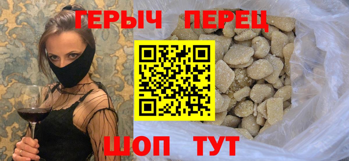 Армавир  ГЕРОИН герыч  Вход с VPN 