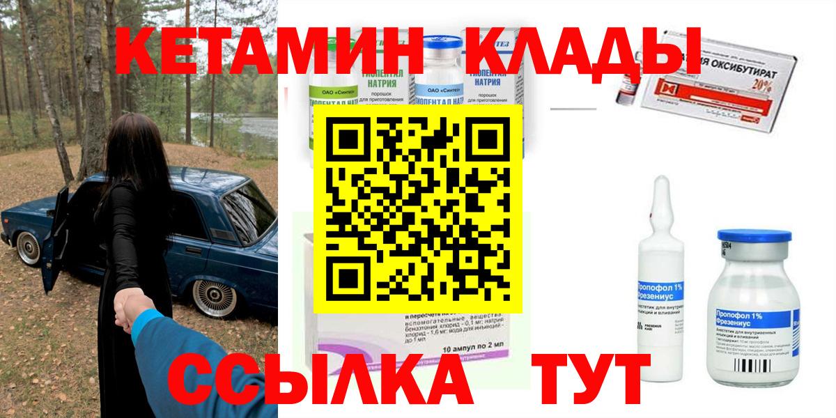 Кетамин ketamine  Кетамин VHQ  Армавир  Вход с VPN 