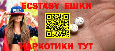 ECSTASY Нарткала