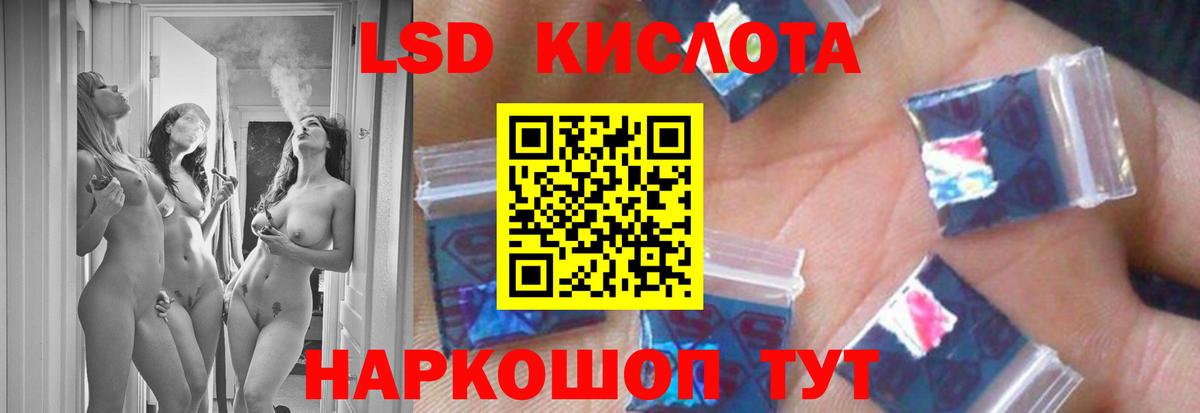 ЛСД экстази кислота Армавир