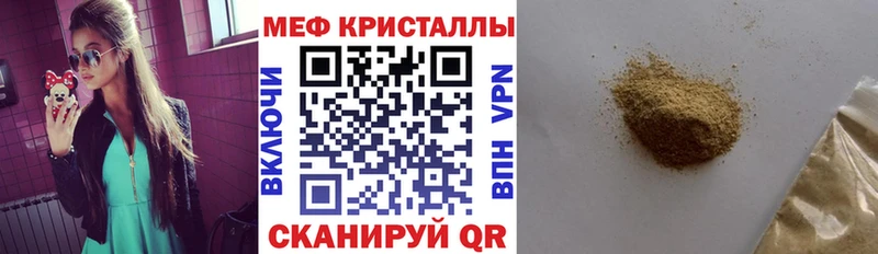 MEGA ТОР  Армавир  Мефедрон mephedrone 