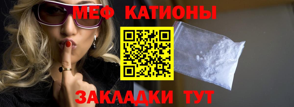 Меф mephedrone  цены   Армавир  Вход с VPN  Меф 