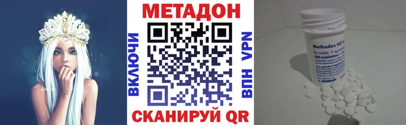Метадон VHQ  Армавир 