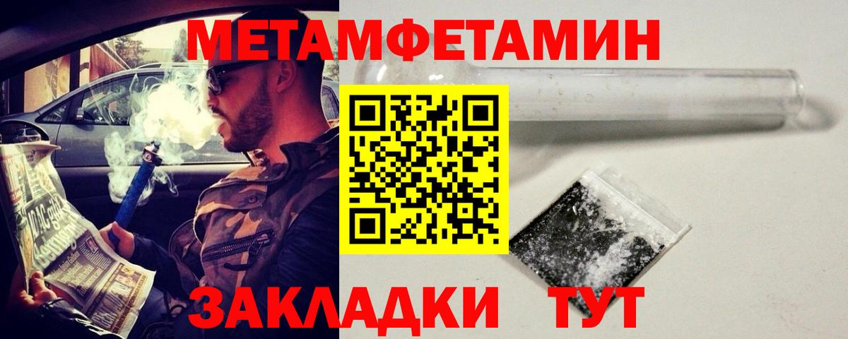 Армавир  Метамфетамин пудра  Вход с VPN 