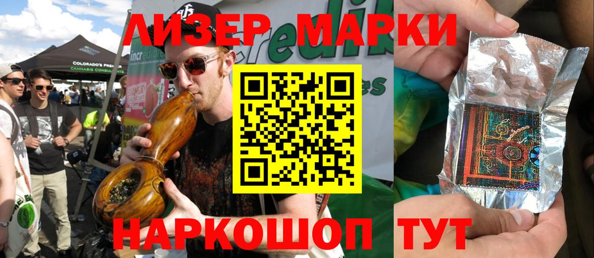Марки N-bome  где купить   Армавир  Марки 25I-NBOMe 1500мкг  Вход с VPN 