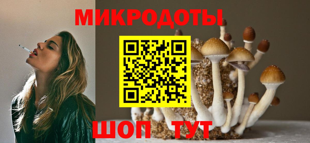 Псилоцибиновые грибы ЛСД  Вход с VPN  Армавир 